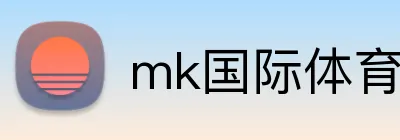 mk国际体育 Logo